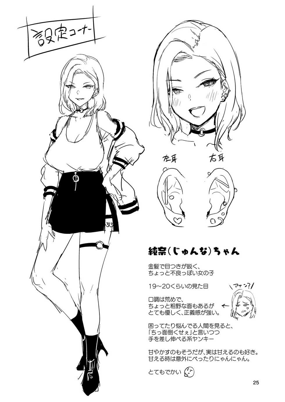 [homare works (Shinooka Homare)] Homehome Home e Youkoso! - Welcome to Home Home Home! [Digital] - Page 25