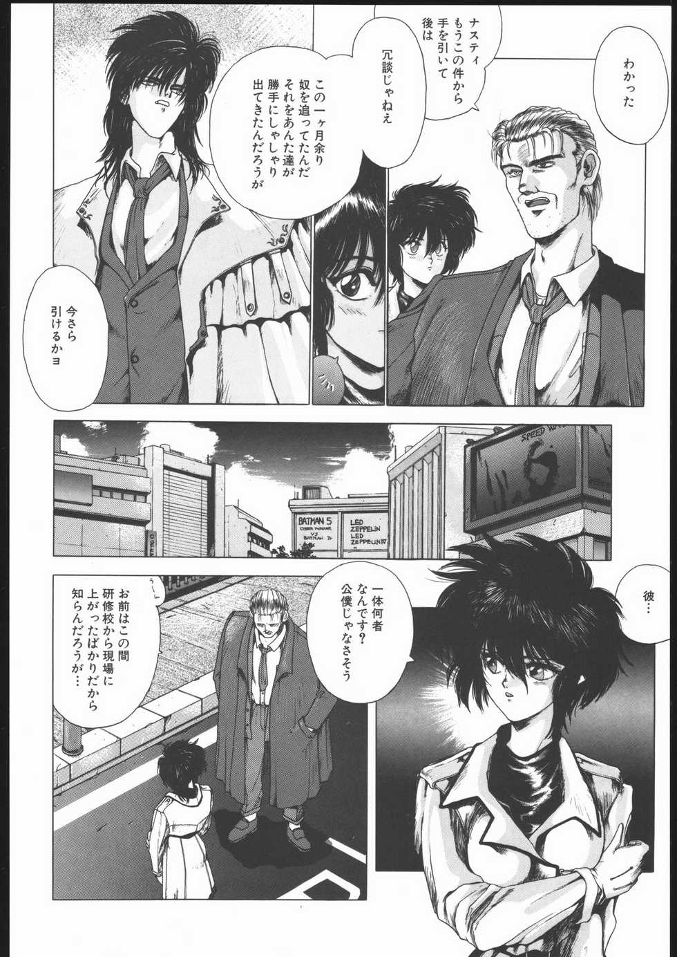 [Hightech JAPAN (Shiki Satoshi)] CATALOGUE 2 1987-1997 (Neon Genesis Evangelion) - Page 9