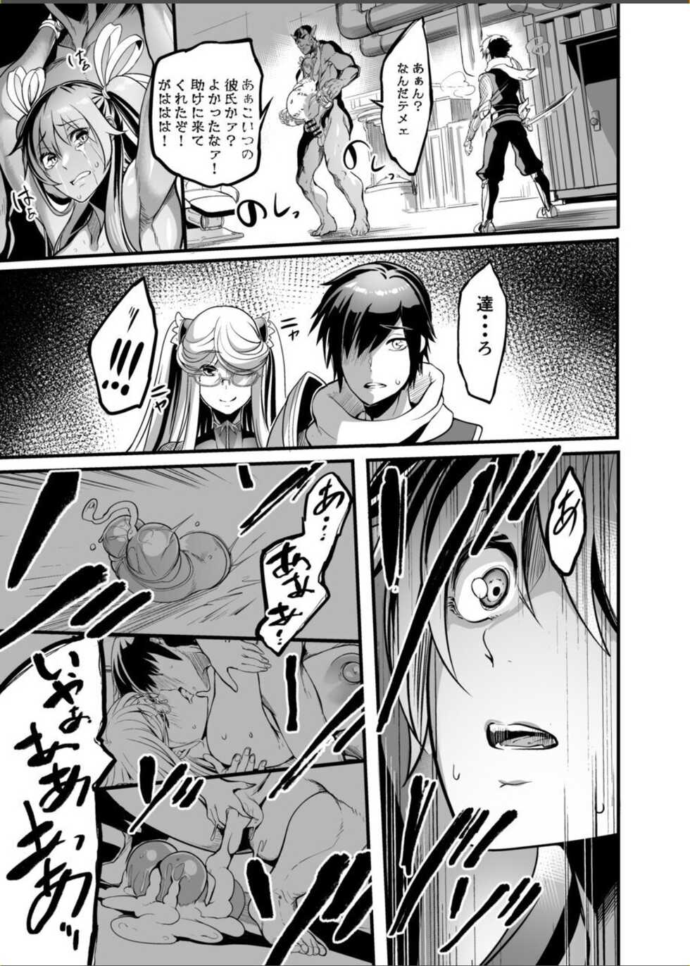 [Ikemen Teikoku (Remu)] Shizuru Rouraku no Hana (Taimanin Yukikaze) [Digital] - Page 33