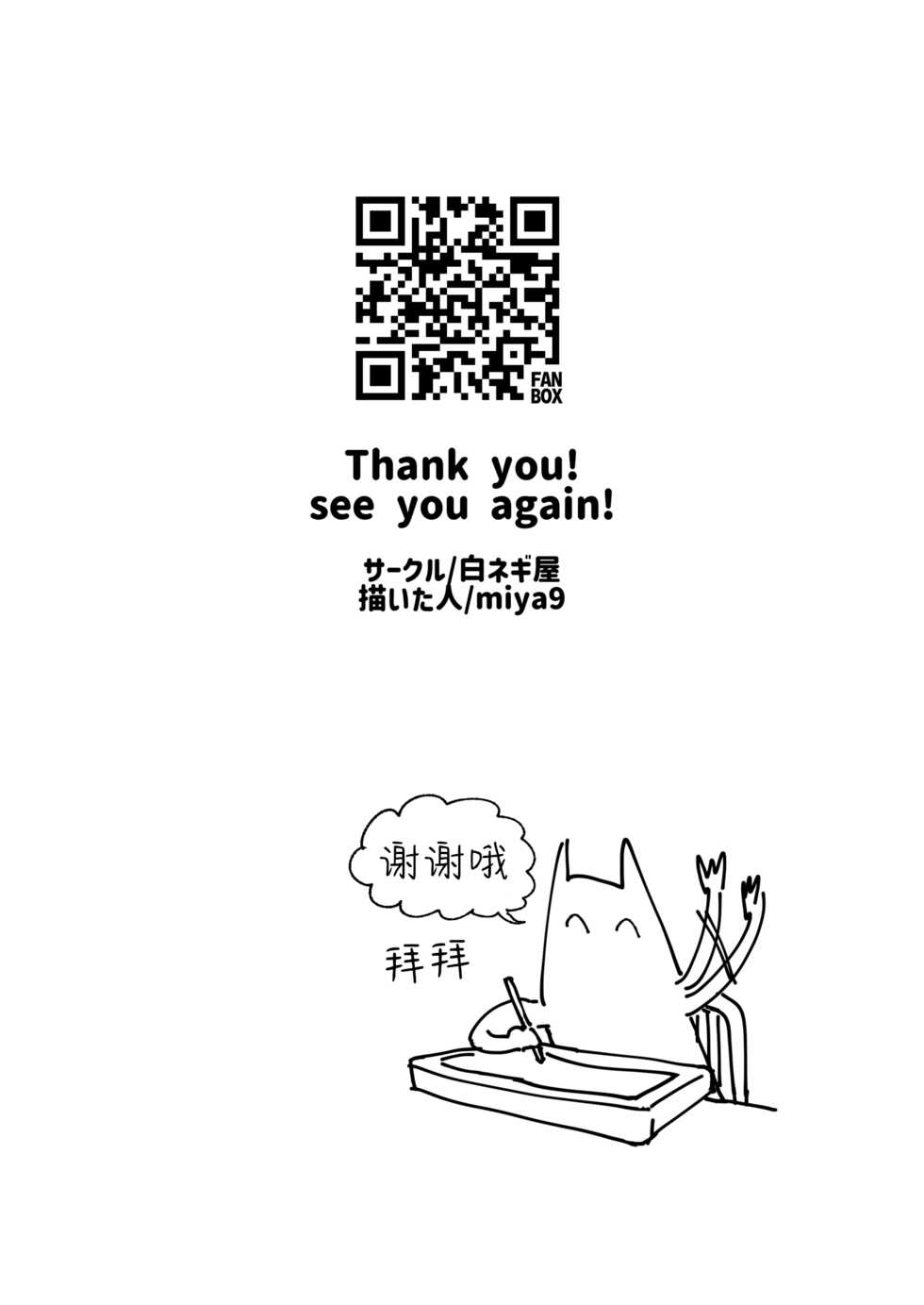 [Shironegiya (miya9)] Hisui Tensei-roku (Pokémon Legends: Arceus) [Chinese] [绅士仓库汉化] [Digital] - Page 22