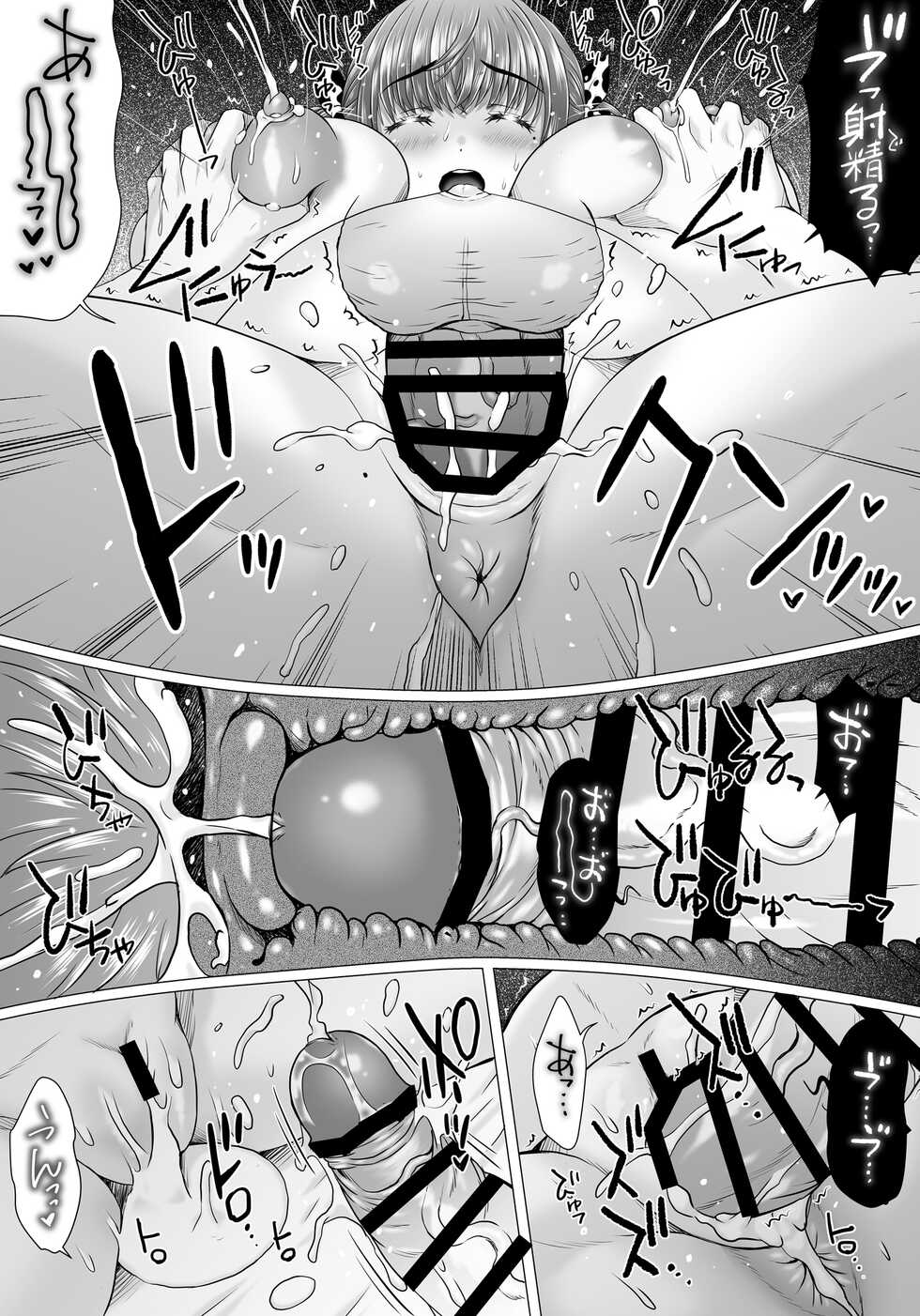 [Omoshiro Burger (Tokuda Shinnosuke)] Nakayoshi Milk Farm [Digital] - Page 24