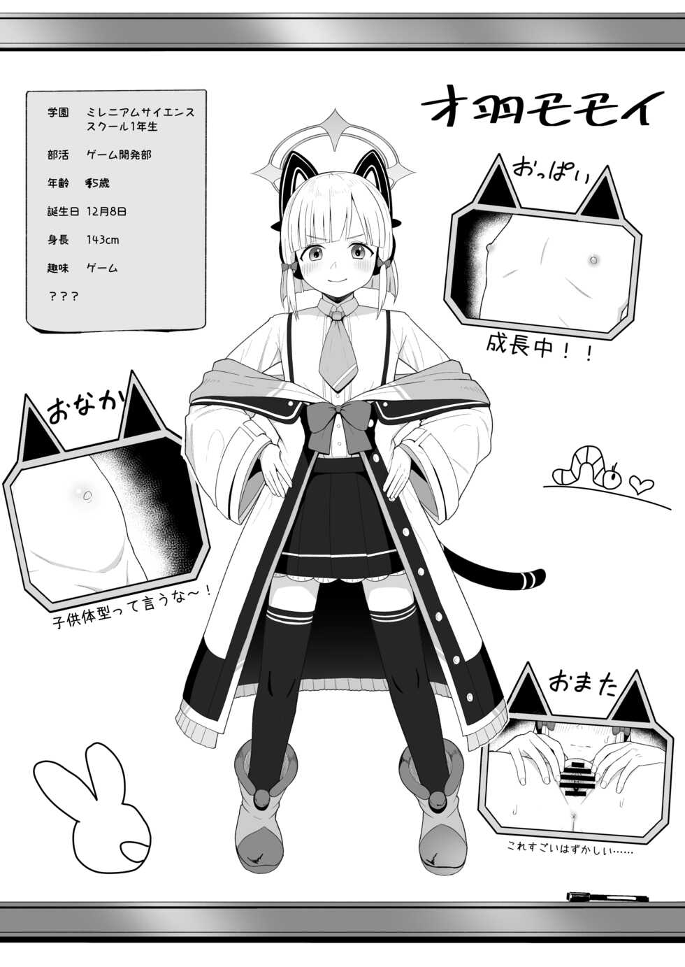 [CrowView (Various)] Game Kaihatsu-bu wa Shuuryou Shimashita (Blue Archive) [Digital] - Page 7