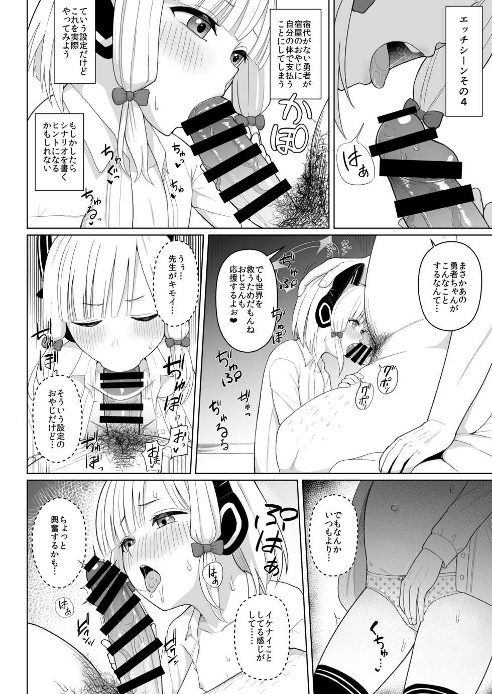 [CrowView (Various)] Game Kaihatsu-bu wa Shuuryou Shimashita (Blue Archive) [Digital] - Page 9