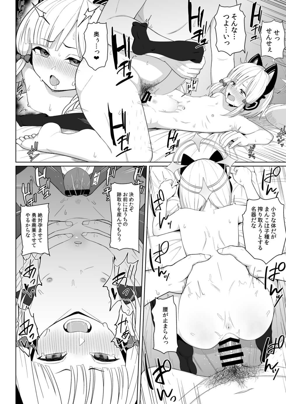 [CrowView (Various)] Game Kaihatsu-bu wa Shuuryou Shimashita (Blue Archive) [Digital] - Page 11