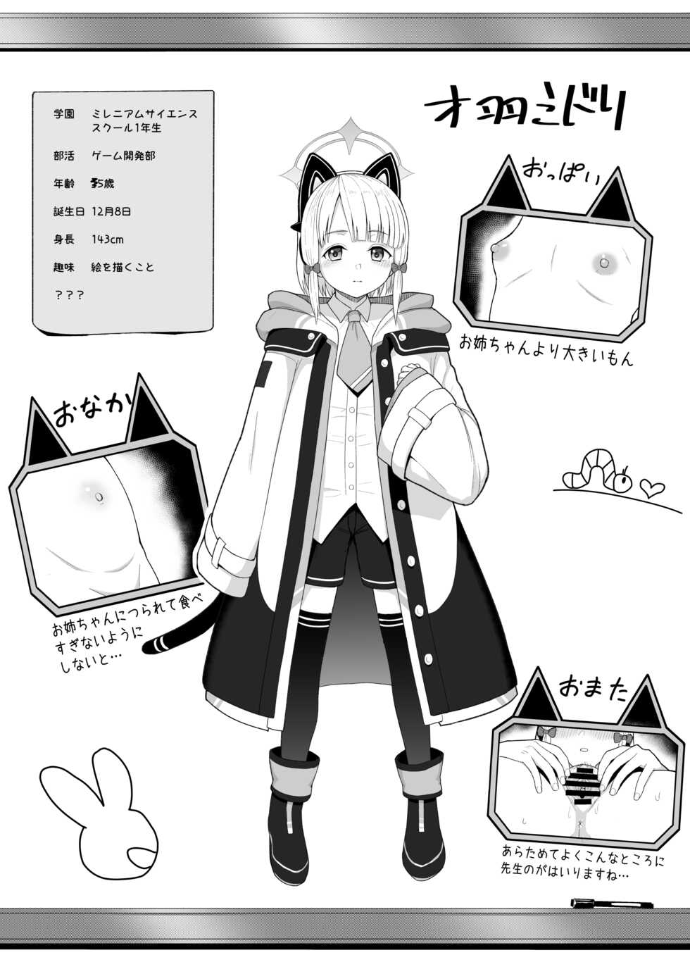 [CrowView (Various)] Game Kaihatsu-bu wa Shuuryou Shimashita (Blue Archive) [Digital] - Page 13