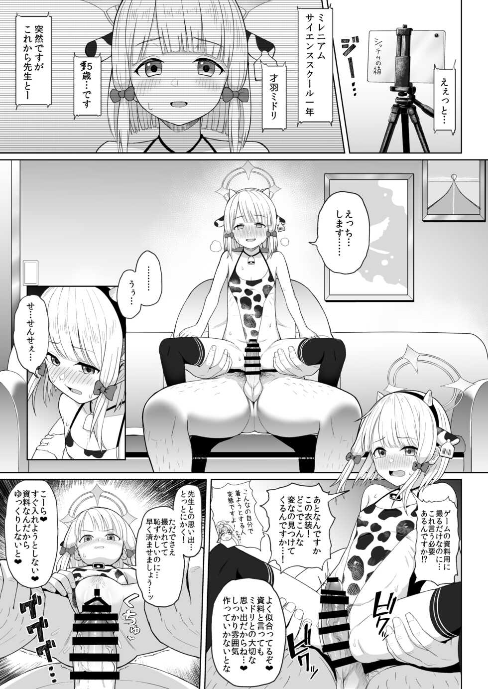 [CrowView (Various)] Game Kaihatsu-bu wa Shuuryou Shimashita (Blue Archive) [Digital] - Page 14