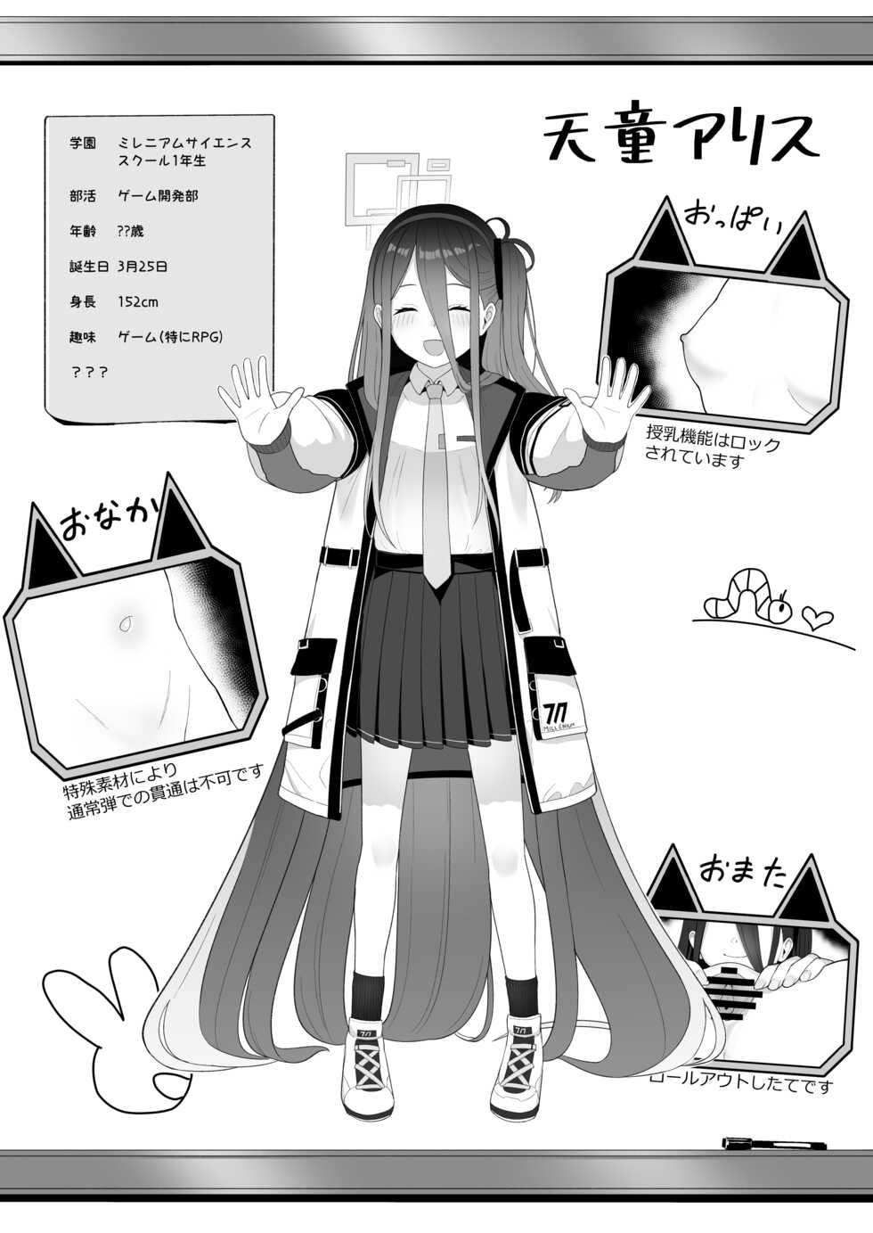 [CrowView (Various)] Game Kaihatsu-bu wa Shuuryou Shimashita (Blue Archive) [Digital] - Page 19