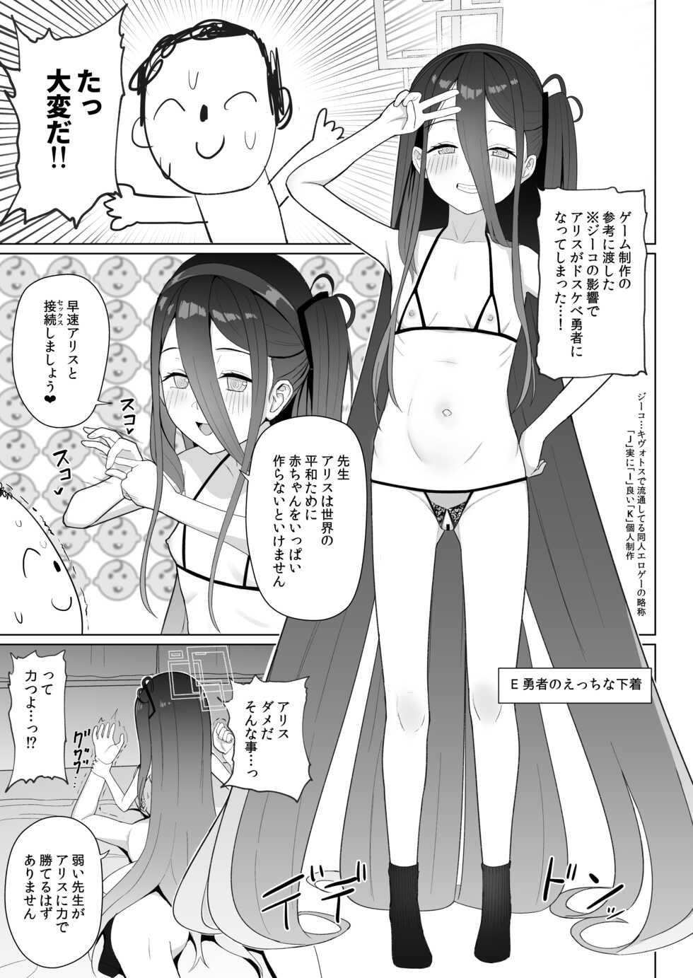 [CrowView (Various)] Game Kaihatsu-bu wa Shuuryou Shimashita (Blue Archive) [Digital] - Page 20