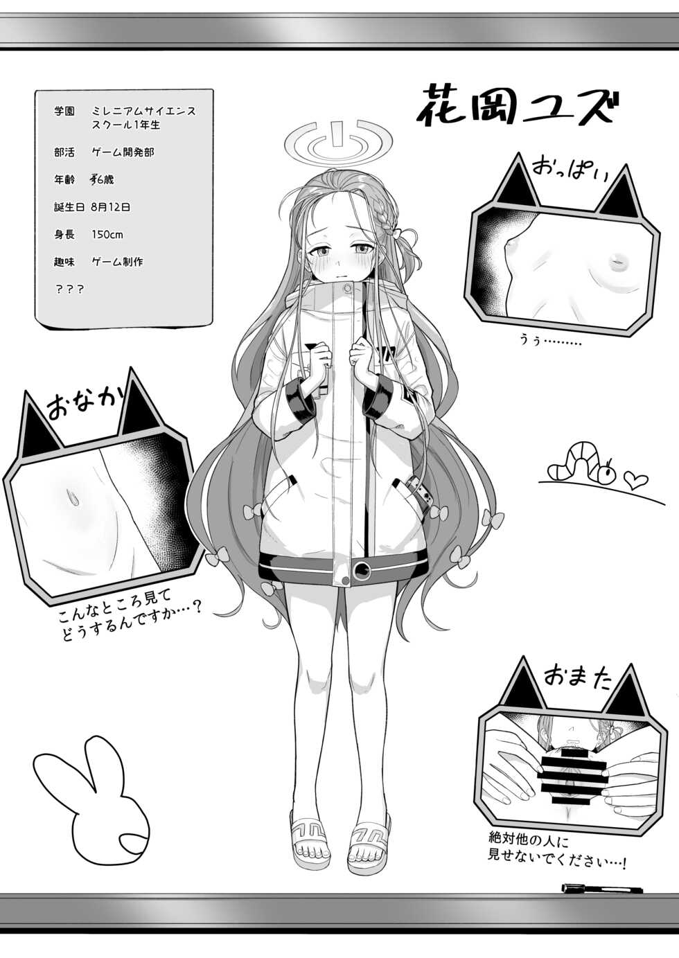 [CrowView (Various)] Game Kaihatsu-bu wa Shuuryou Shimashita (Blue Archive) [Digital] - Page 25