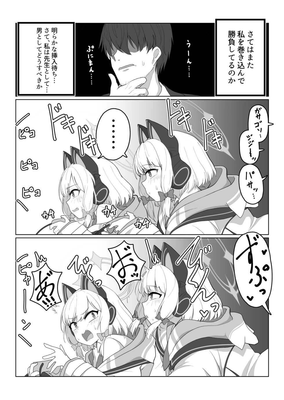 [CrowView (Various)] Game Kaihatsu-bu wa Shuuryou Shimashita (Blue Archive) [Digital] - Page 37