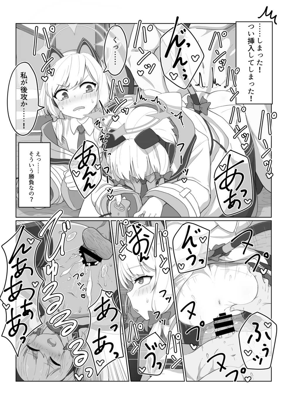 [CrowView (Various)] Game Kaihatsu-bu wa Shuuryou Shimashita (Blue Archive) [Digital] - Page 38