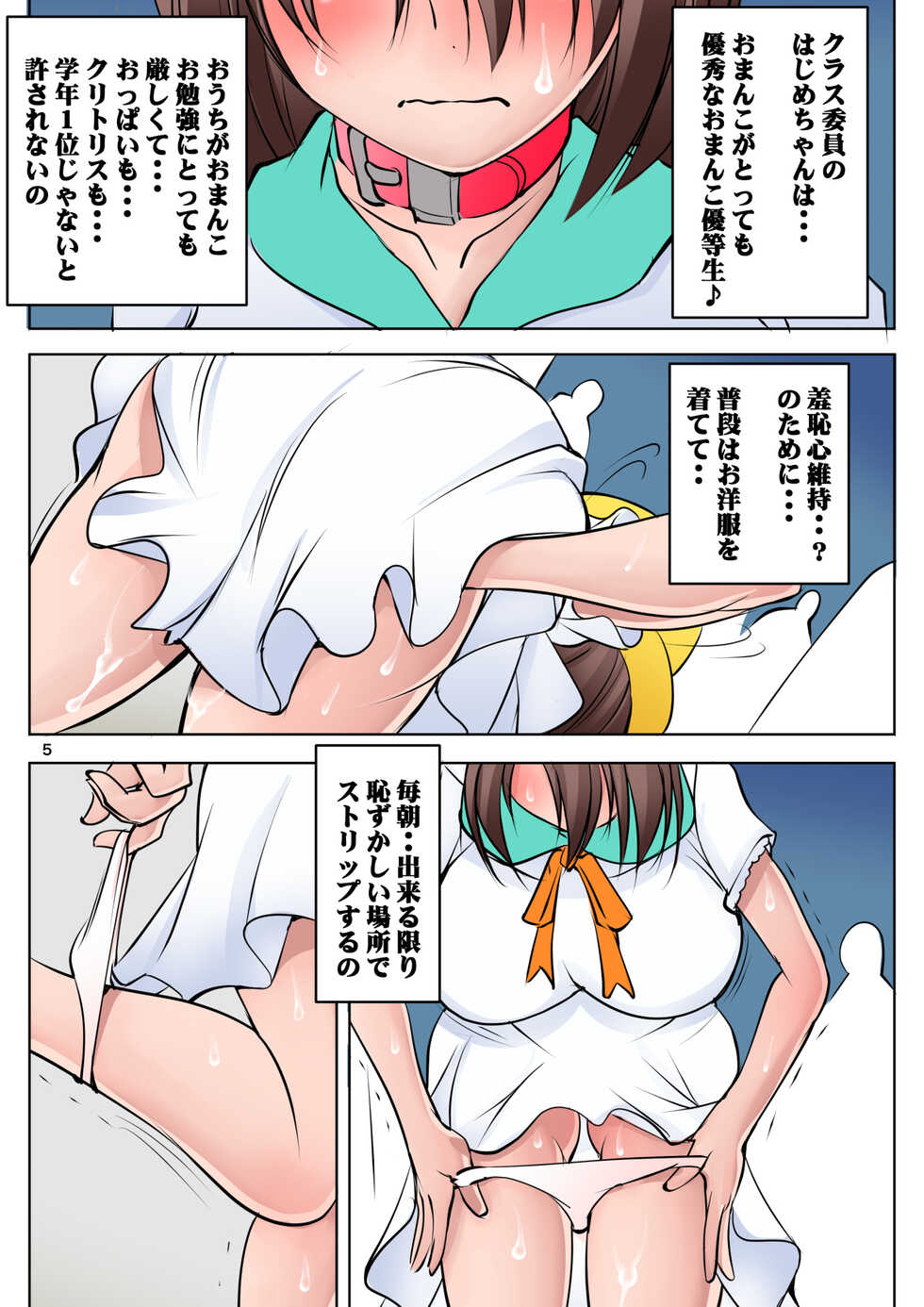 [Algolagnia (Mikoshiro Honnin)] Nanka Mou Story to ka Kangaeru no Mendokusai no de Tadatada Hiwaide Eroi Kyouiku o Suru Dake no Hentai Gakkou... no Manga 2 - Page 5