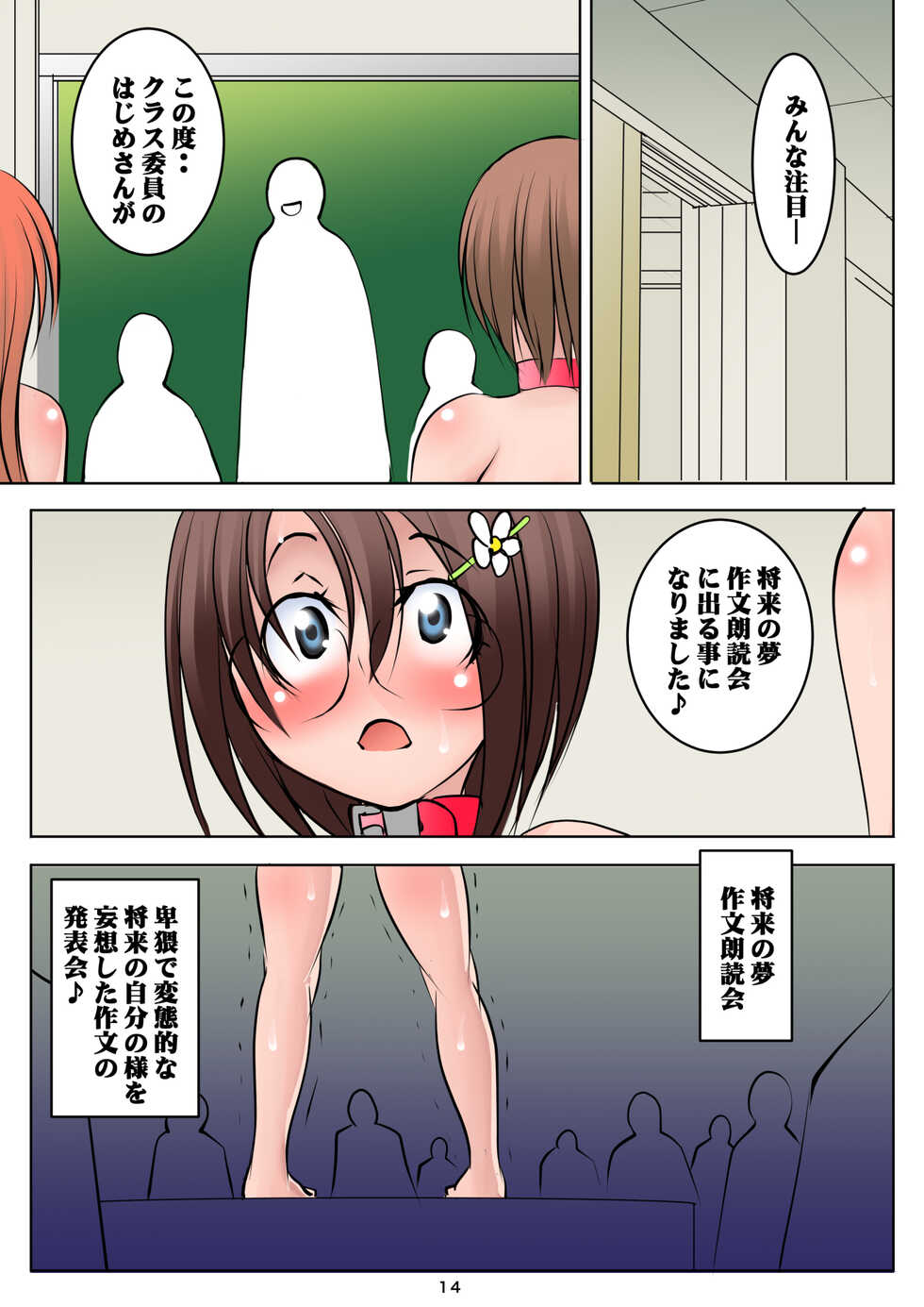 [Algolagnia (Mikoshiro Honnin)] Nanka Mou Story to ka Kangaeru no Mendokusai no de Tadatada Hiwaide Eroi Kyouiku o Suru Dake no Hentai Gakkou... no Manga 2 - Page 14