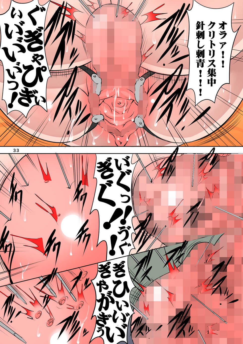 [Algolagnia (Mikoshiro Honnin)] Nanka Mou Story to ka Kangaeru no Mendokusai no de Tadatada Hiwaide Eroi Kyouiku o Suru Dake no Hentai Gakkou... no Manga 2 - Page 33