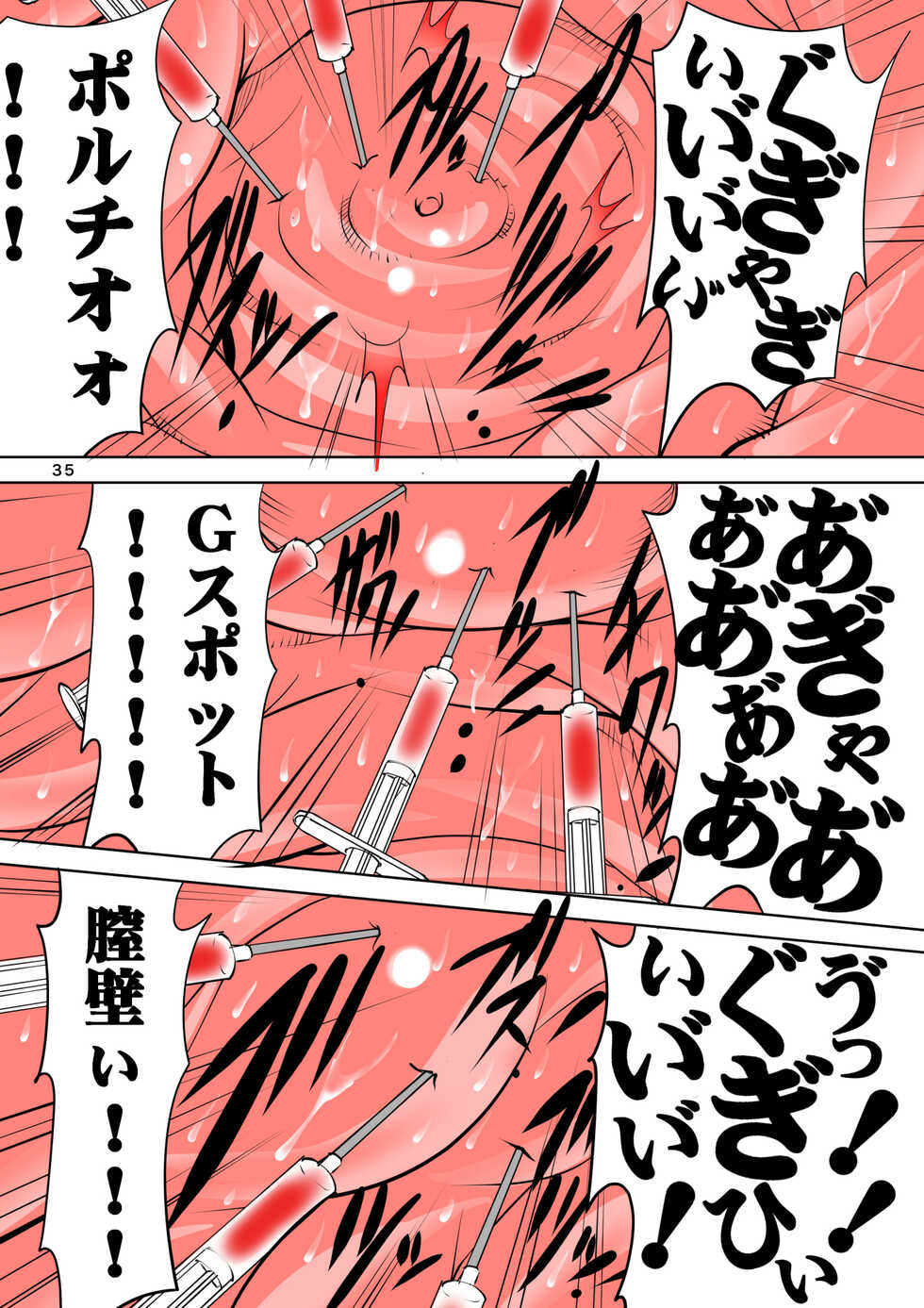 [Algolagnia (Mikoshiro Honnin)] Nanka Mou Story to ka Kangaeru no Mendokusai no de Tadatada Hiwaide Eroi Kyouiku o Suru Dake no Hentai Gakkou... no Manga 2 - Page 35