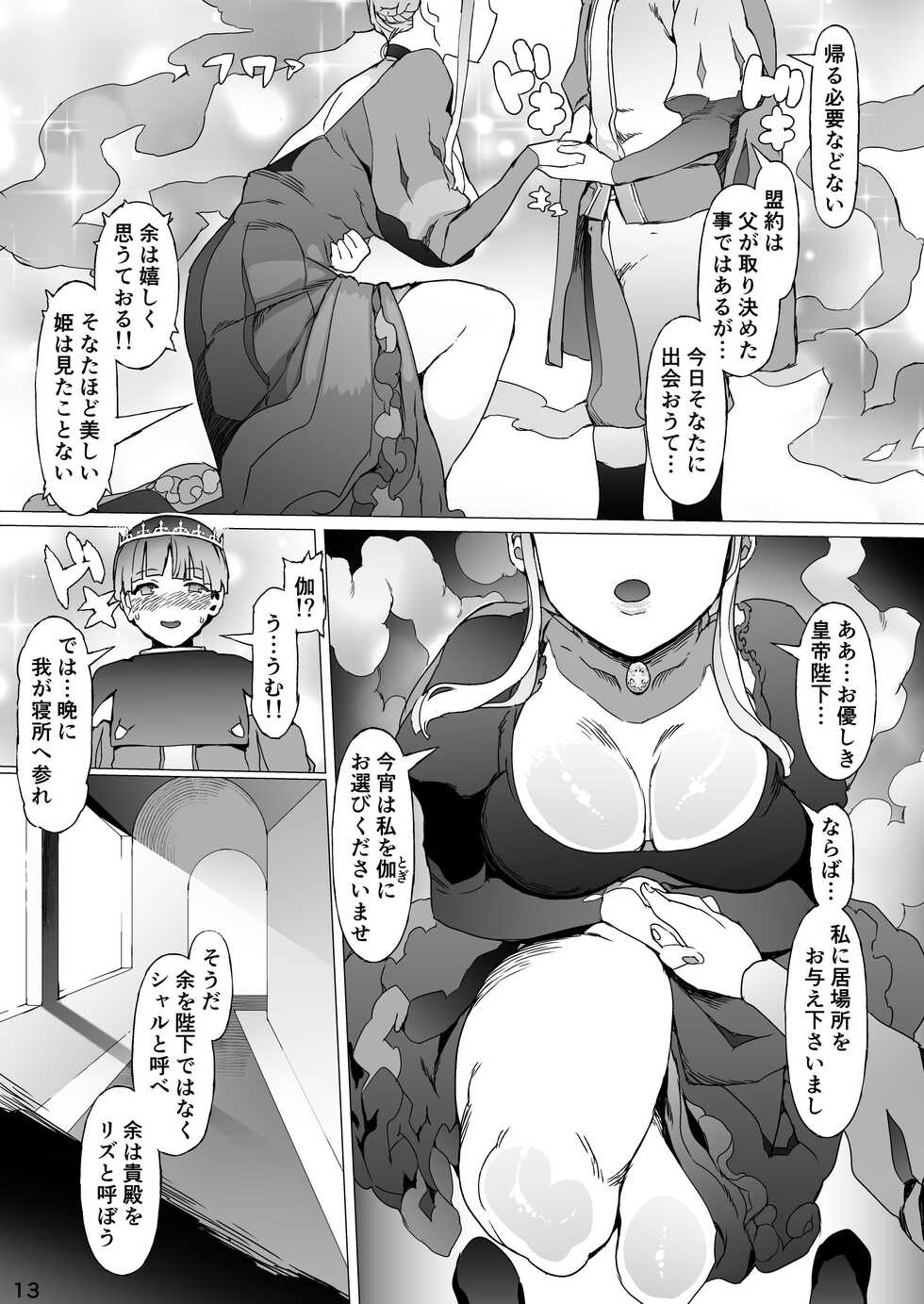 [pinkjoe] Kentei o Yugameta Akki [Digital] - Page 14