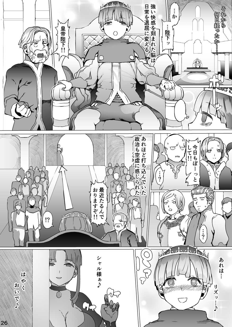 [pinkjoe] Kentei o Yugameta Akki [Digital] - Page 27
