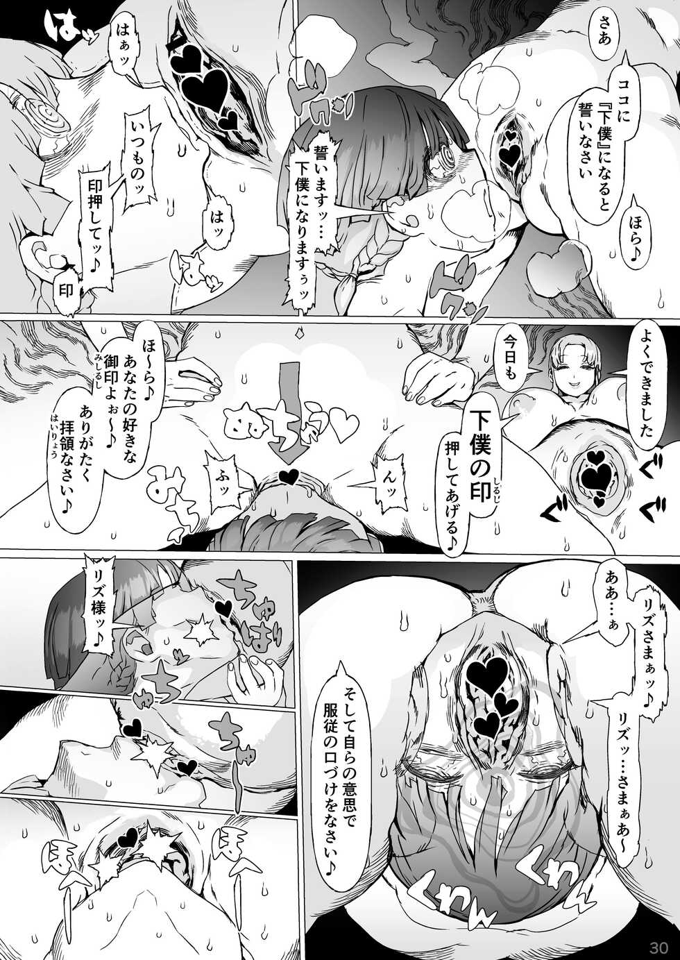 [pinkjoe] Kentei o Yugameta Akki [Digital] - Page 31