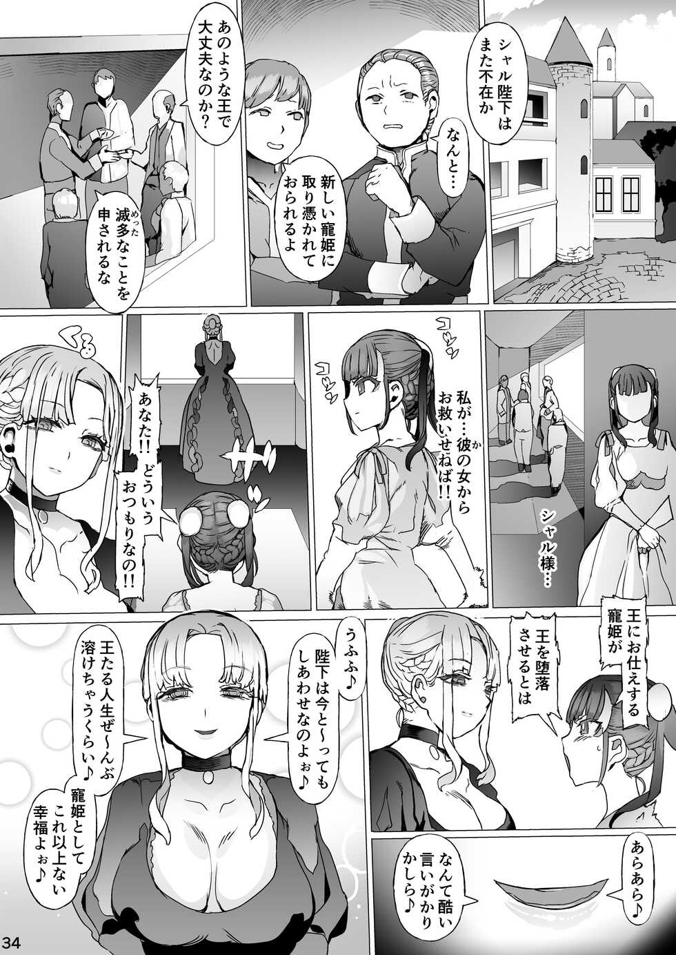 [pinkjoe] Kentei o Yugameta Akki [Digital] - Page 35