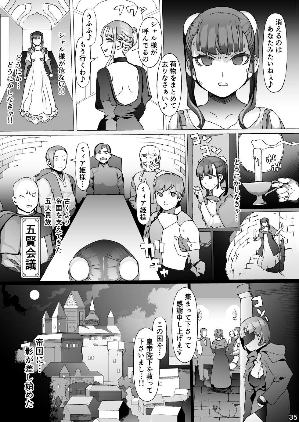 [pinkjoe] Kentei o Yugameta Akki [Digital] - Page 36