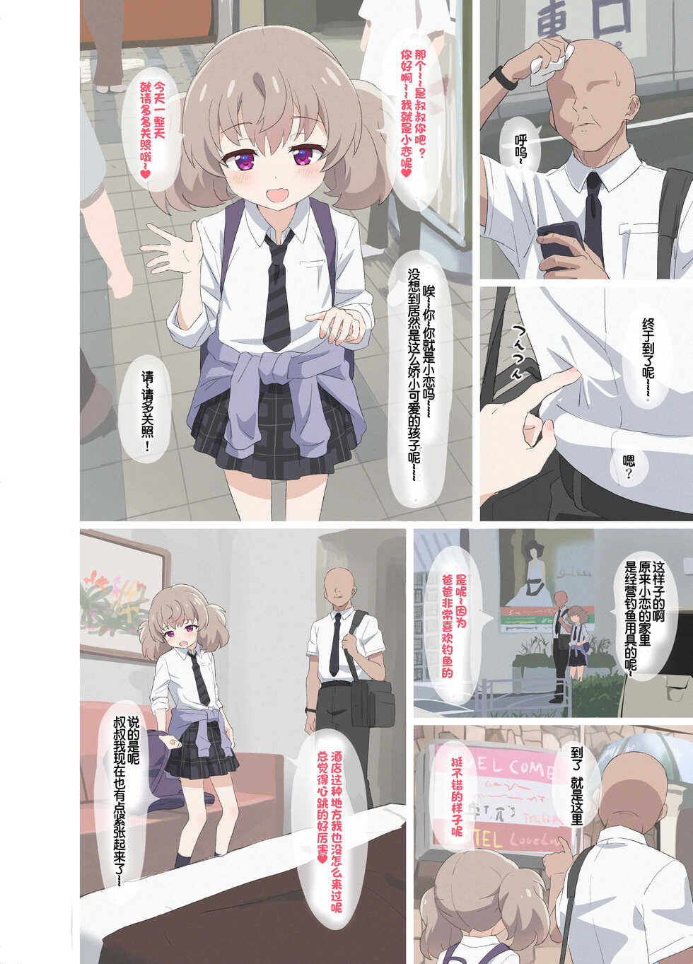 [Beemero Cliché (Sincos)] Senbatsu! Onaho Musume (Slow Loop) [Chinese] [Digital] - Page 9