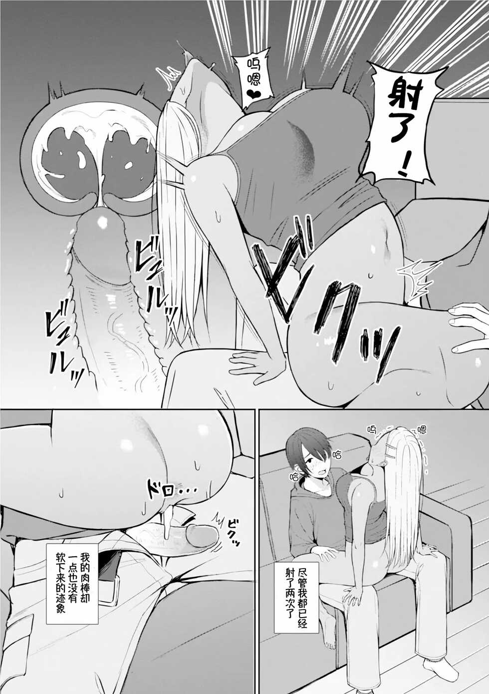 [Gyouza Teishoku] Best friend (Web Haishin Gekkan Tonari no Kininaru Oku-san Vol. 035)[Decensored][Chinese] [筑紫快来我岛个人汉化] - Page 11