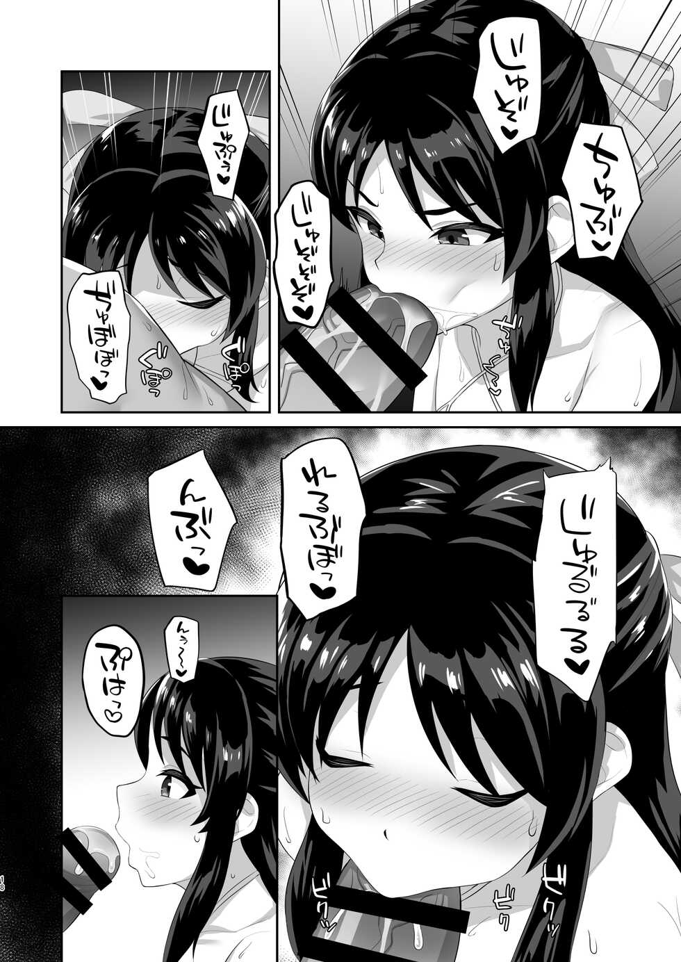 [Hadairo Crayon (Hadacra)] Sukebe Yomu Succubus Tachibana | 변태 신부♡ 서큐버스 타치바나 (THE IDOLM@STER CINDERELLA GIRLS) [Korean] [Digital] - Page 18