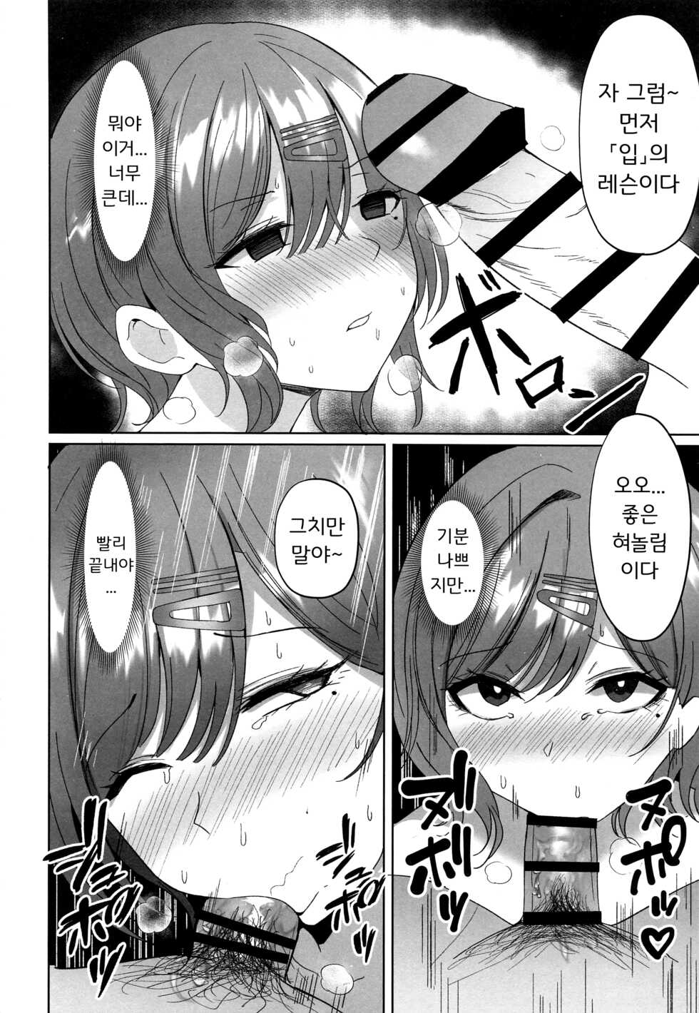 (C100) [Morunchi (Moruchi)] Madoka no Tokkun | 마도카의 특훈 (THE IDOLM@STER : Shiny Colors) [Korean] [아이돌마스터 갤러리] - Page 6