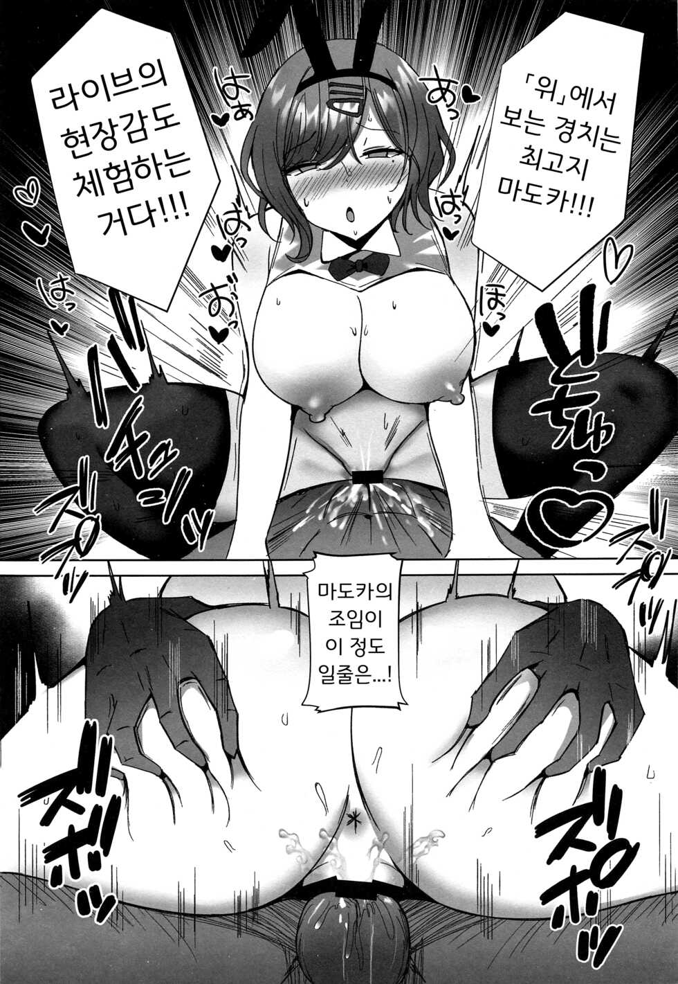 (C100) [Morunchi (Moruchi)] Madoka no Tokkun | 마도카의 특훈 (THE IDOLM@STER : Shiny Colors) [Korean] [아이돌마스터 갤러리] - Page 19