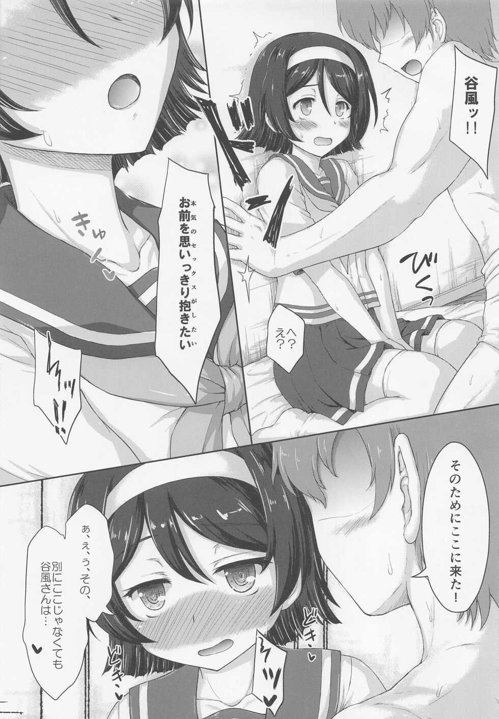 (C100) [Newtype Kenkyuujo (Kotowari)] Tanikaze-san to LoveHo de Ichatsuite Kita Kai 1.5 (Kantai Collection -KanColle-) - Page 6