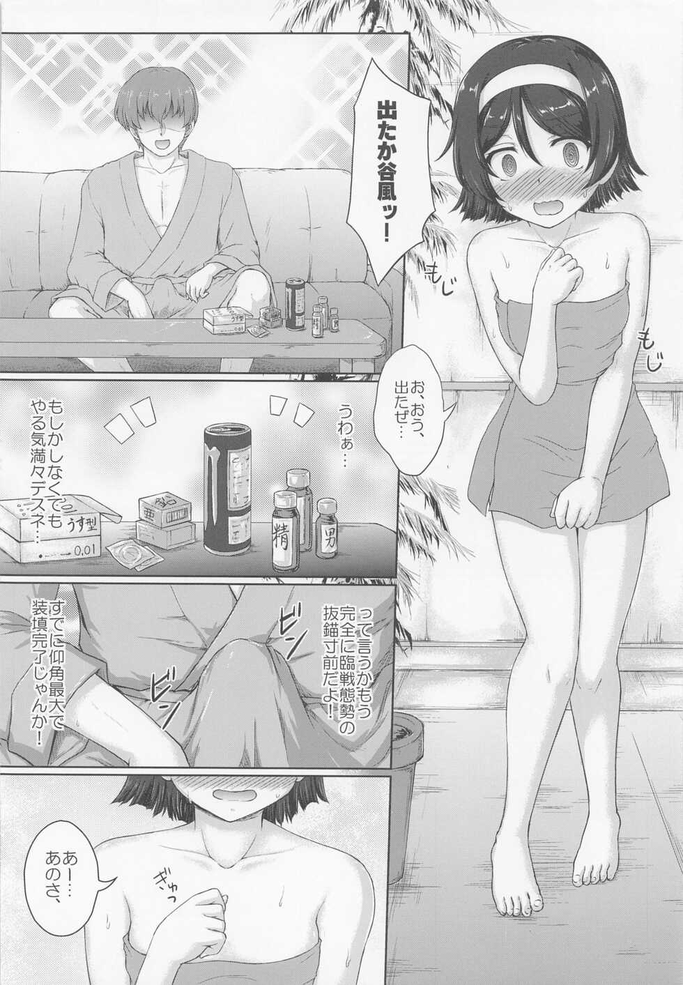 (C100) [Newtype Kenkyuujo (Kotowari)] Tanikaze-san to LoveHo de Ichatsuite Kita Kai 1.5 (Kantai Collection -KanColle-) - Page 9