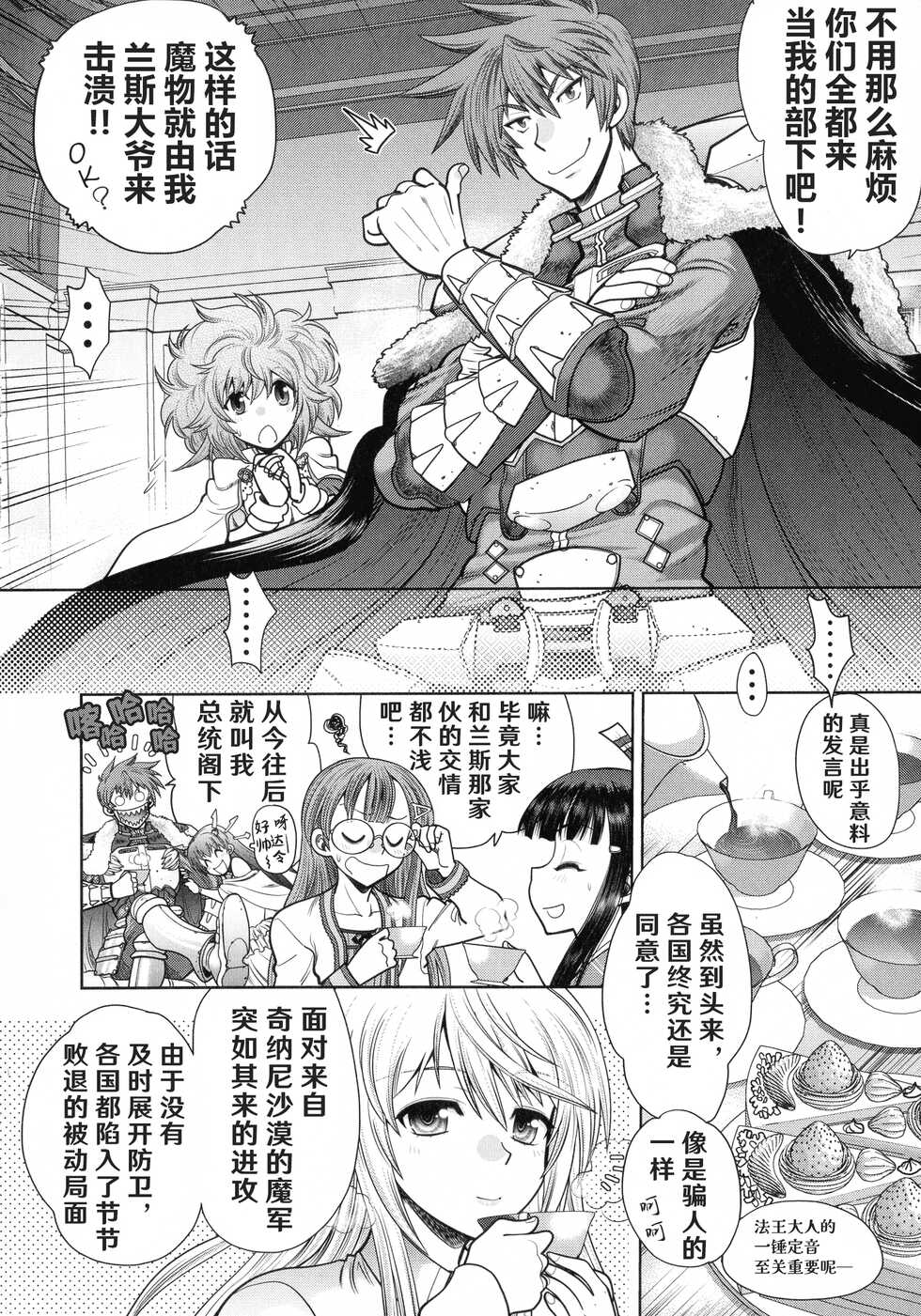 [Yagami Dai] Rance 10 ~Adult Edition~ [Chinese] [hEROs汉化组] - Page 7