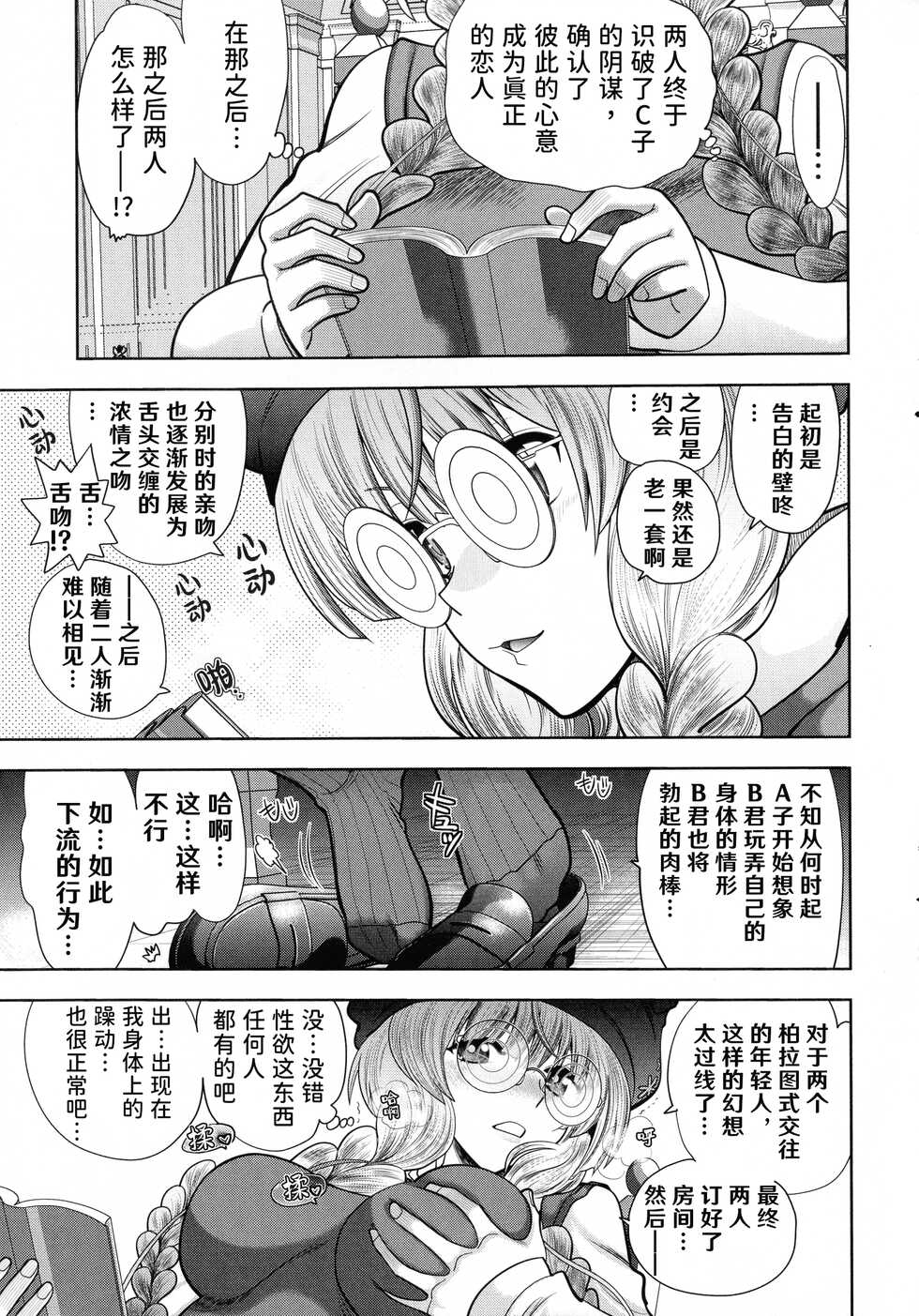 [Yagami Dai] Rance 10 ~Adult Edition~ [Chinese] [hEROs汉化组] - Page 32