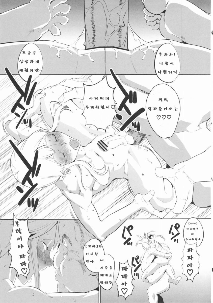 (Shota Scratch 17) [Kirsi Engine (Kirsi)] Eikoku Yousei (Guilty Gear)  [Korean] - Page 16