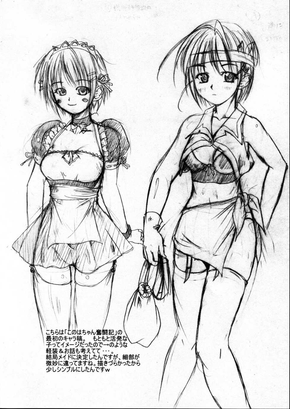 (C66) [Milk Gohan (Aita Nikov)] shin chijoku densha - Page 19