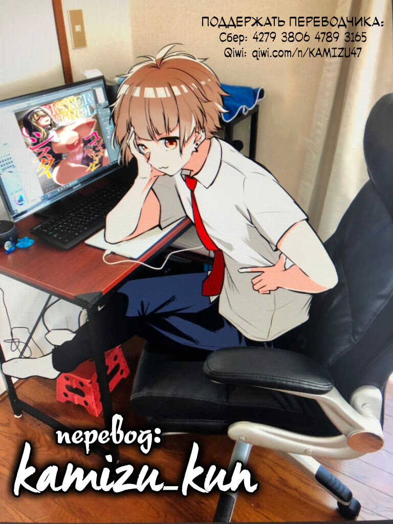 [Mahjong Yugen Co. Ltd 58 (Tabigarasu)] Sister Control | Контроль сестры [Russian] [kamizu_kun] [Digital] - Page 25