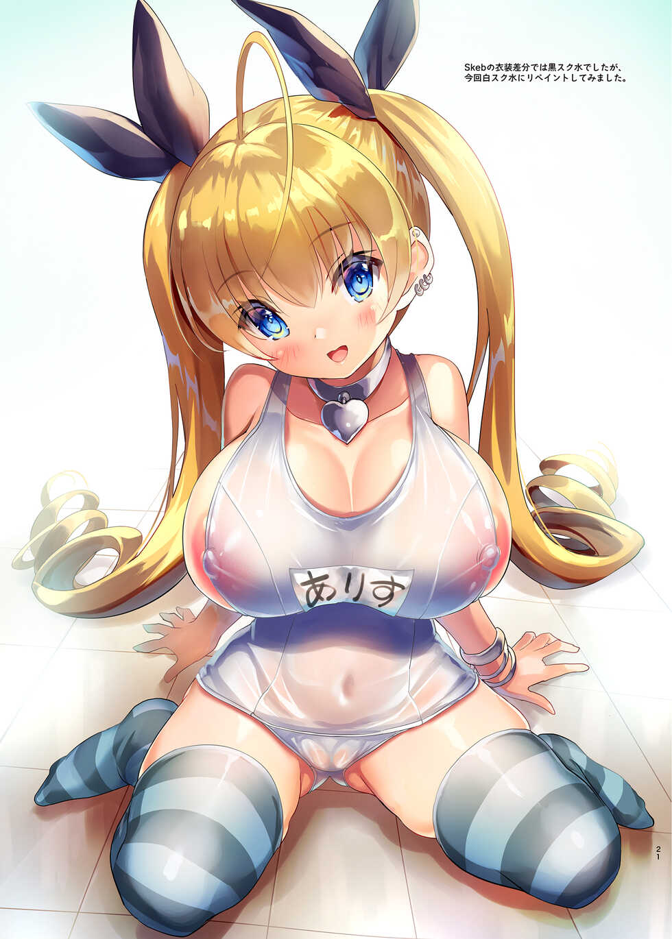 [Misty Isle (Sorimura Youji)] Pai-Lolis 6 [Digital] - Page 19