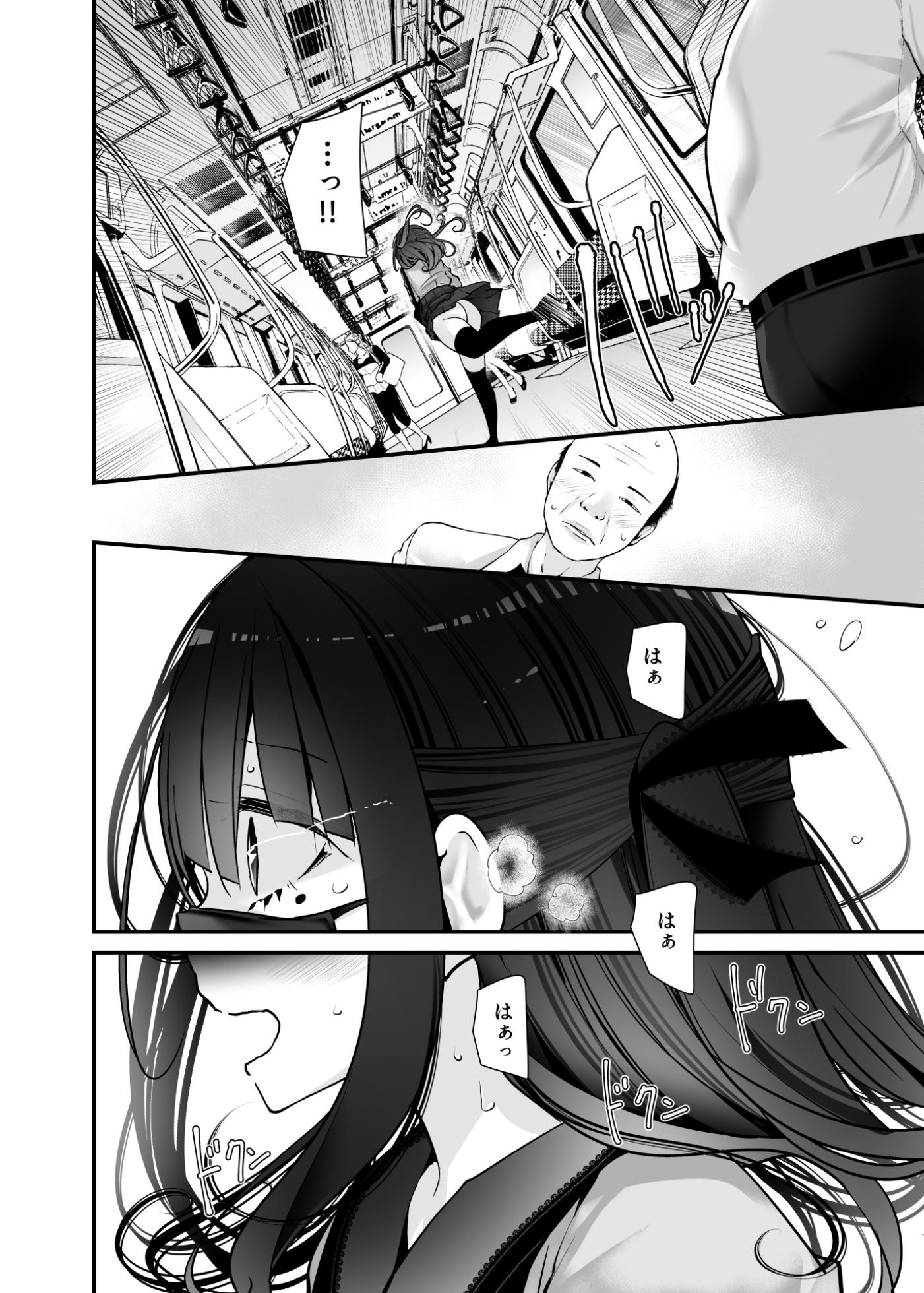 [Usotsukiya (Oouso)] Tsūkin dōchū de anomusume ga midarana kōi o shite kuru hanashi 6 - Page 14