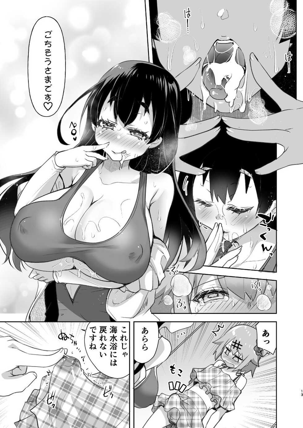 [Moon Night Kitten (Kouki Kuu)] Bokkishi Yasui Josou Kareshi to Seisokei Inran na Kyonyuu Kanojo [Digital] - Page 13