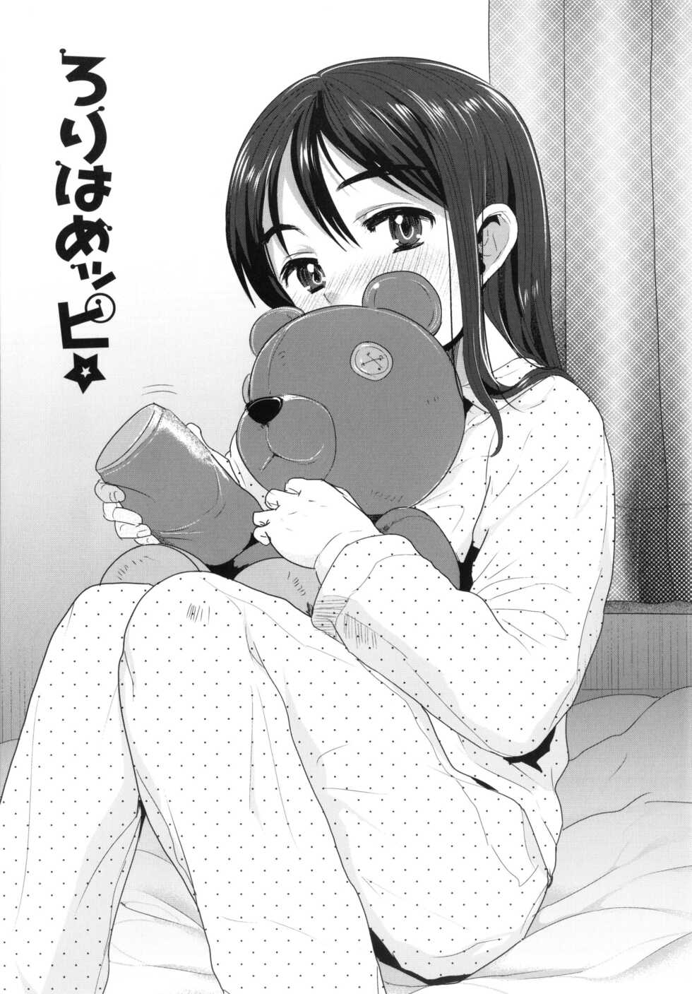 [Rondonko] Loli Hameppi | Loli Hanky-Panky [English] [Mistvern + aerozext + kancas] - Page 38