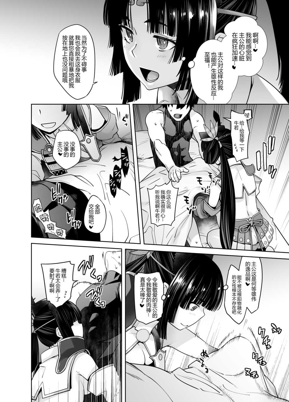 [Kouchaya (Ootsuka Kotora)] HEAVEN'S DRIVE 11 (Fate/Grand Order) [Chinese] [黑锅汉化组] [Digital] - Page 9