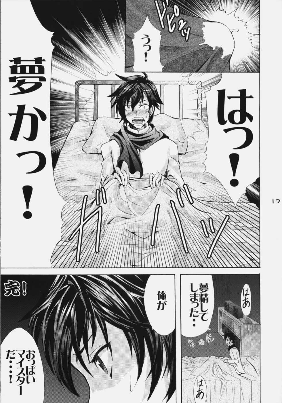 (C73) [Okomegokoro, Otabe Dynamites (Okomeraisu, Otabe Sakura)] Oppai Meister (Mobile Suit Gundam 00) - Page 16
