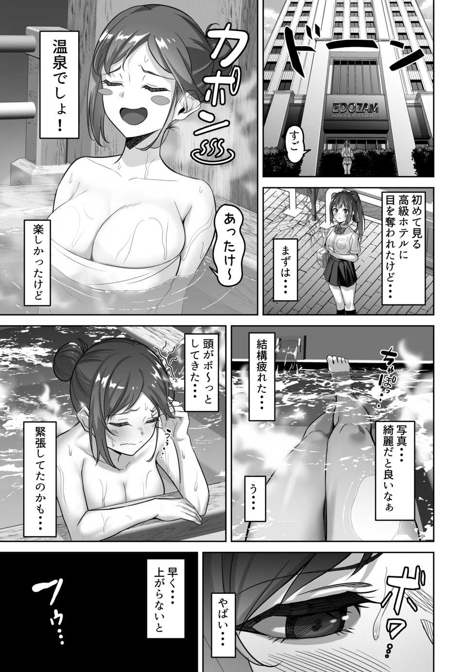 [Jyuu Sensya Usagitai (Takano Tomohiro)] Enkou-chan no Papakatsu Nikki 2 ~Araki Nonoka no Baai~ [Digital] - Page 4