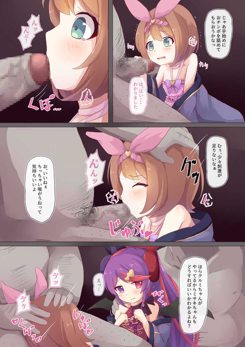 [Foamy (Natsu)] Adult + Tiny + Stage! (Princess Connect! Re:Dive) [Digital] - Page 9