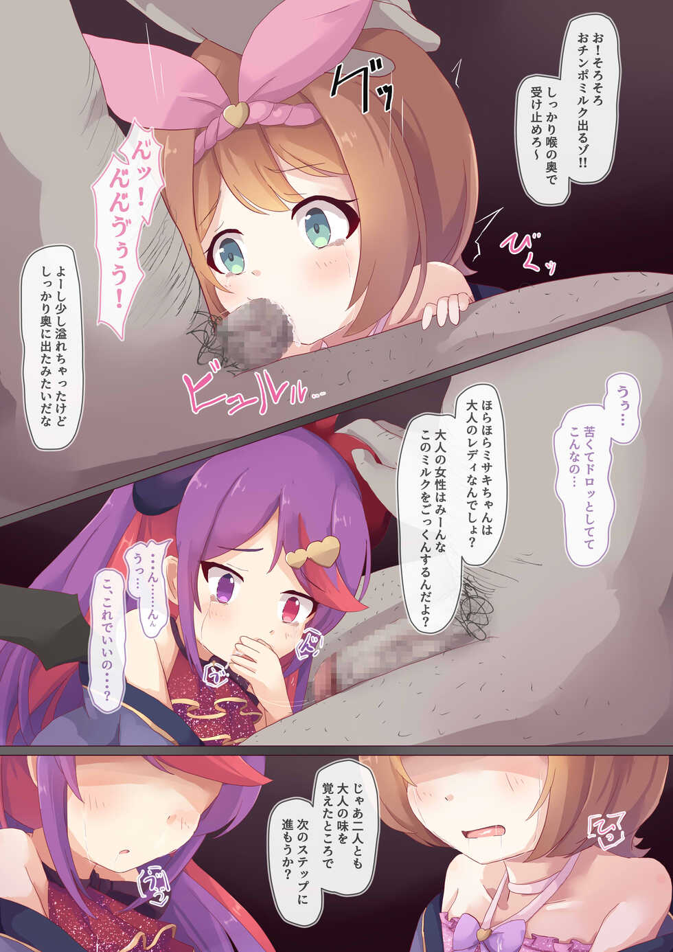 [Foamy (Natsu)] Adult + Tiny + Stage! (Princess Connect! Re:Dive) [Digital] - Page 11