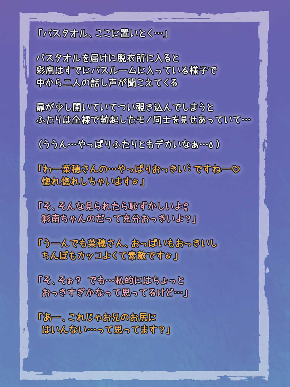 [B:side (Sirpent)] Kanojo to imoto. Dotchi mo futanari. Futari ni ippai gyakuanaru. - Page 15