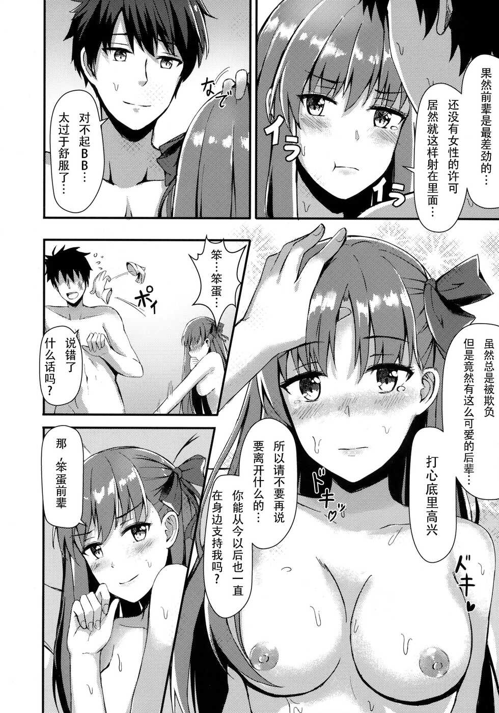 (COMIC1☆13) [Koniro Kajitsu (Konka)] Watashi no Omocha Senpai (Fate/Grand Order) [Chinese] [琉璃子个人机翻汉化] - Page 17