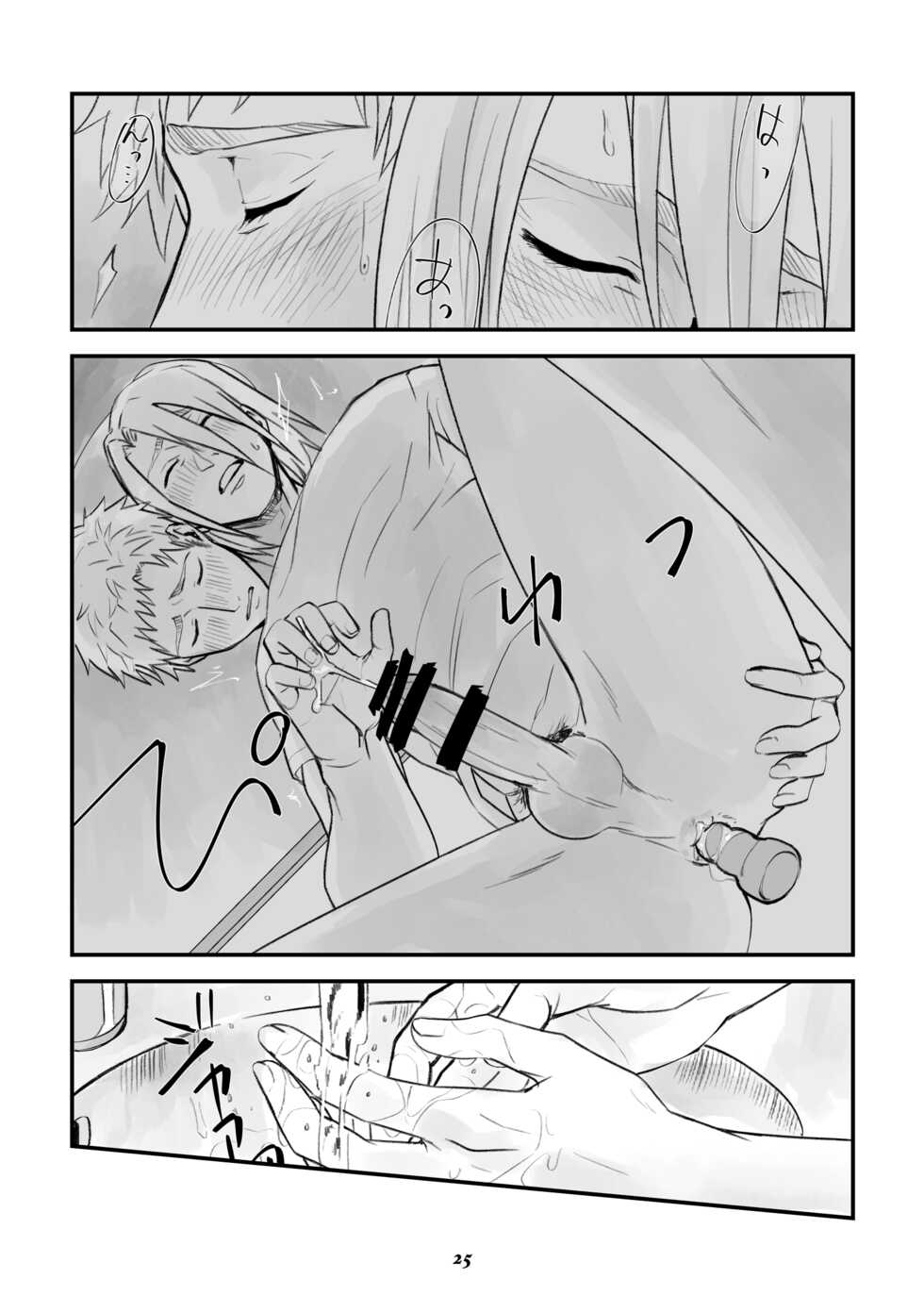 [Collapsar Estate (田中TAN)] 双頭男子の性事情 - Page 24