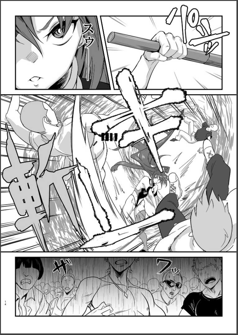 [Denshiko! (Outotsu Den)] Sō-sha VS takadaka 3 sen (Senki Zesshou Symphogear) [Digital] - Page 14