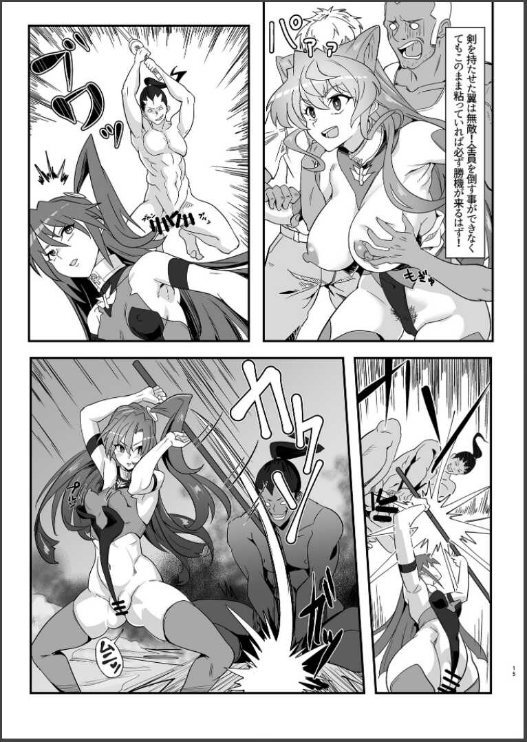 [Denshiko! (Outotsu Den)] Sō-sha VS takadaka 3 sen (Senki Zesshou Symphogear) [Digital] - Page 15